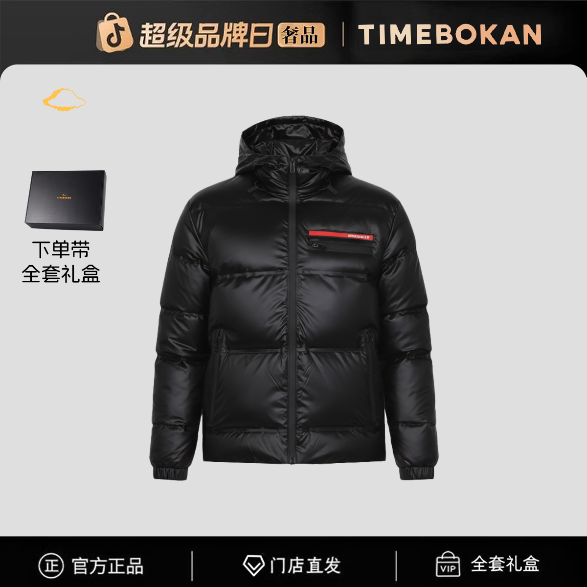 【官方正品】门店直发/未开售男羽绒服88817