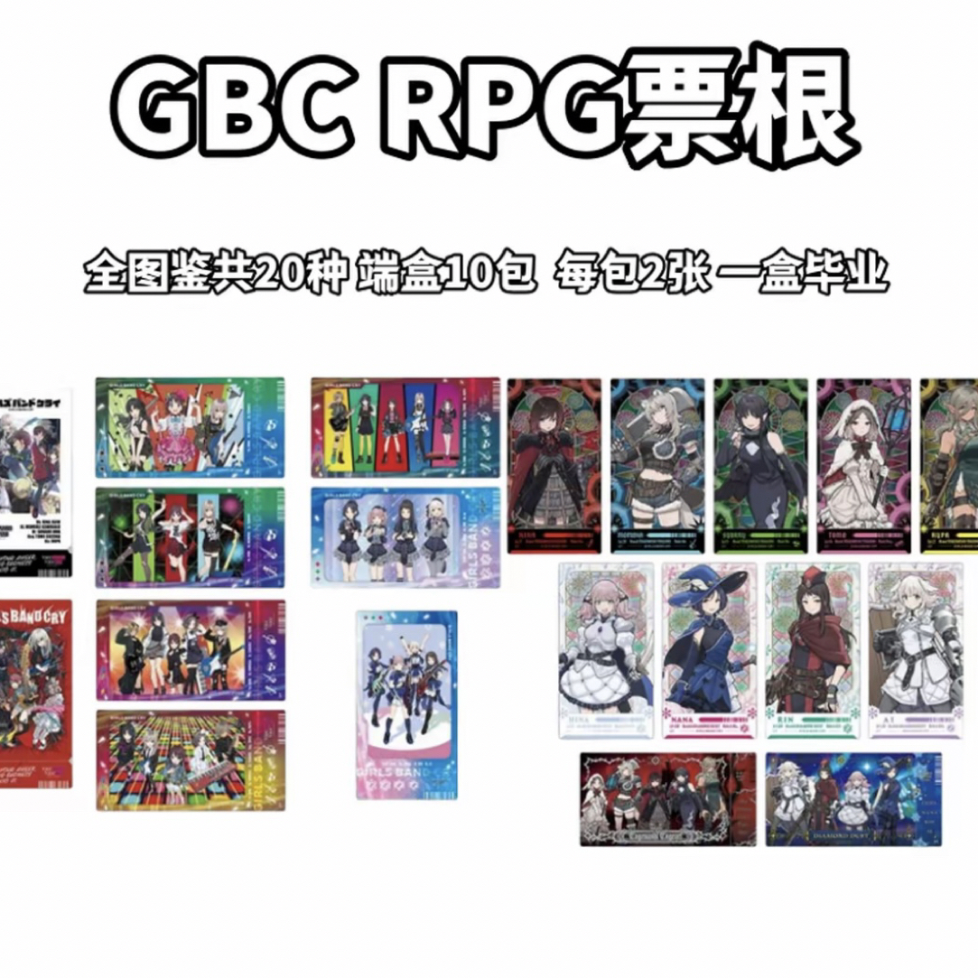 【哭泣少女乐队】甩卖吧唧相卡票根卡牌盲盒日谷子周边