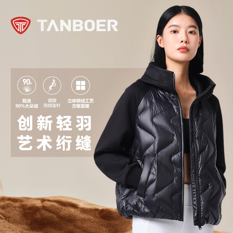 坦博尔冬季新款女短款羽绒服轻薄百搭叠穿秋冬外套TB235282