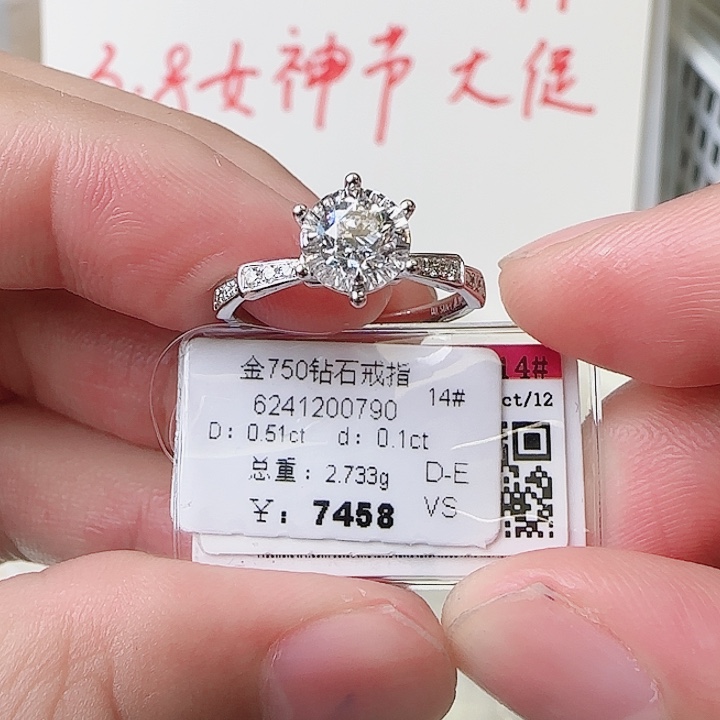钻石戒指/指环18K金镶嵌