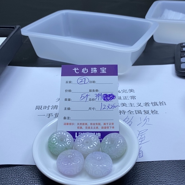 呐***兜翡翠散珠翡翠翡翠27