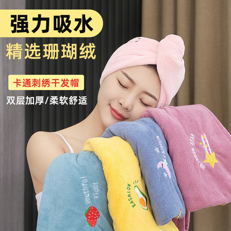 【质品】家纺家饰珊瑚绒干发帽干发毛巾包头巾