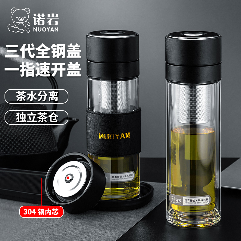 2024新款一键开盖车载玻璃杯单双层茶水分离泡茶水杯按压茶杯