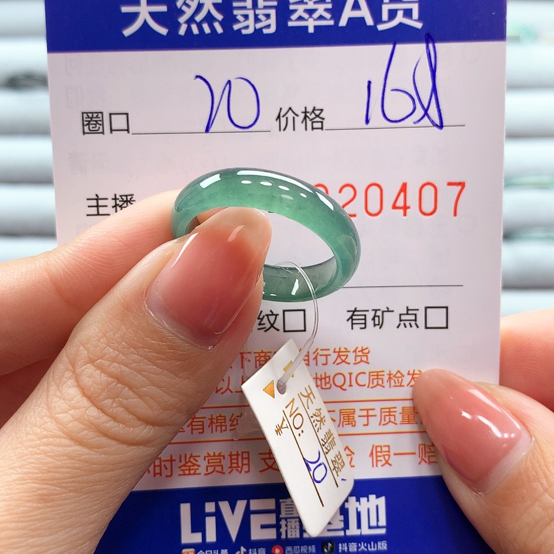 翡翠戒指未镶嵌翡翠