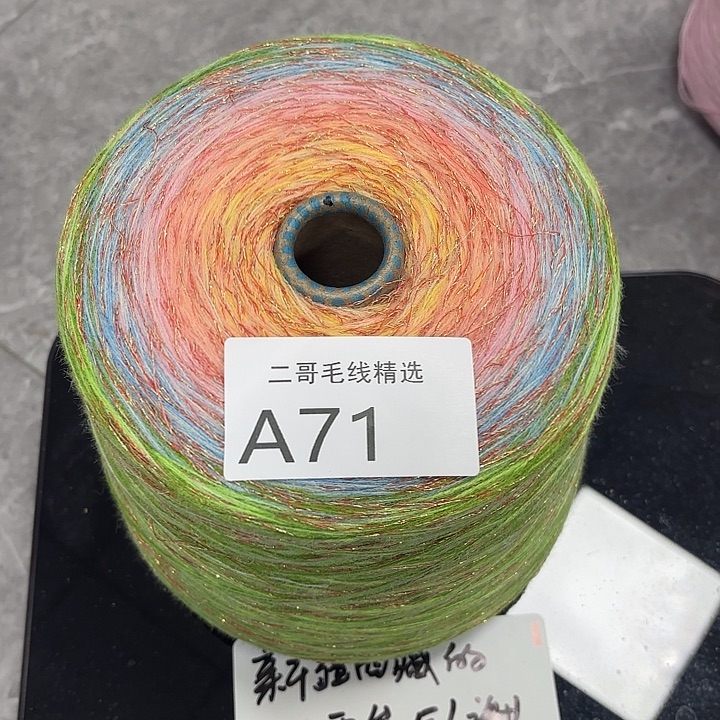 织绣羊毛绒渐变蛋糕线