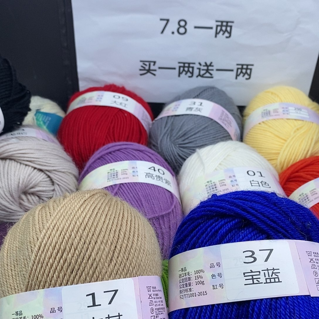 【闪购商品】羊毛春**雪卡其4两宝蓝2两