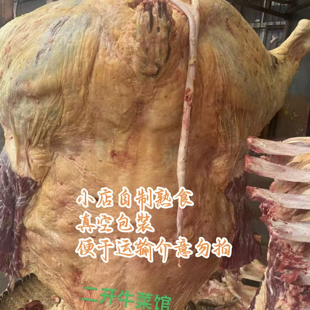 土黄牛牛肉（生肉）两公斤起拍（顺丰特快）