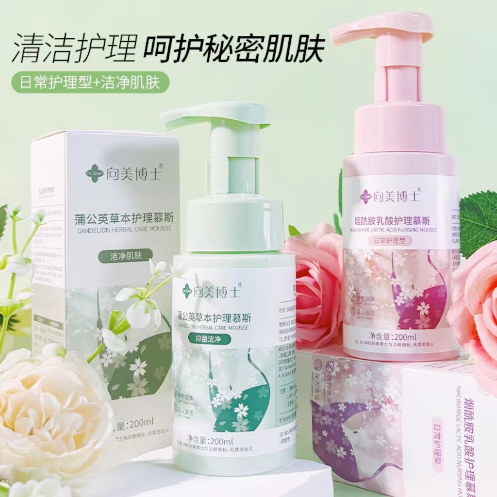 男女私密洗护液私处护理温和清洁去味留香抑菌乳酸慕斯