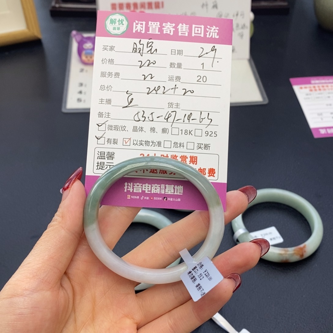 翡翠手镯未镶嵌昀*