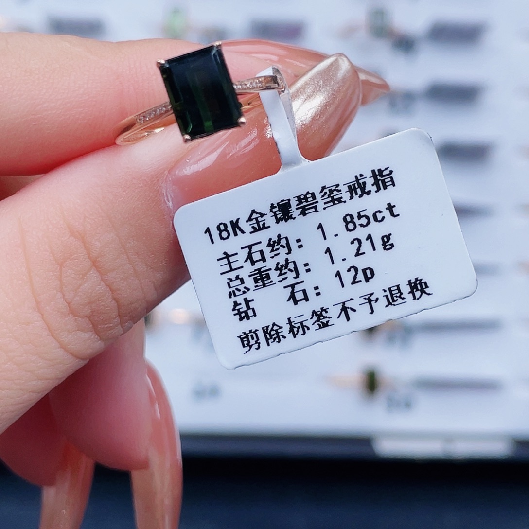 18K金镶嵌戒指碧玺