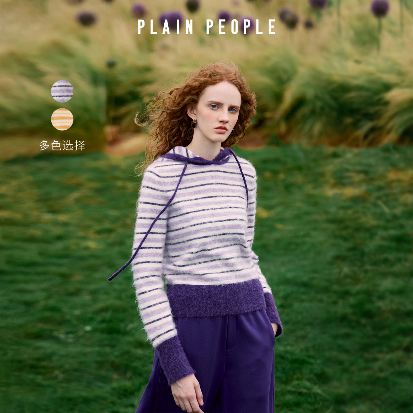 PLAIN PEOPLE复古撞色条纹抽绳连帽修身毛针织衫女紫色2025秋新款