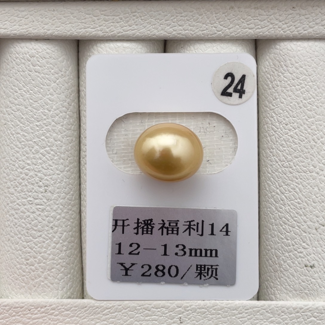 未镶嵌裸珠定制海水珍珠开播福利12-13（不退不换）