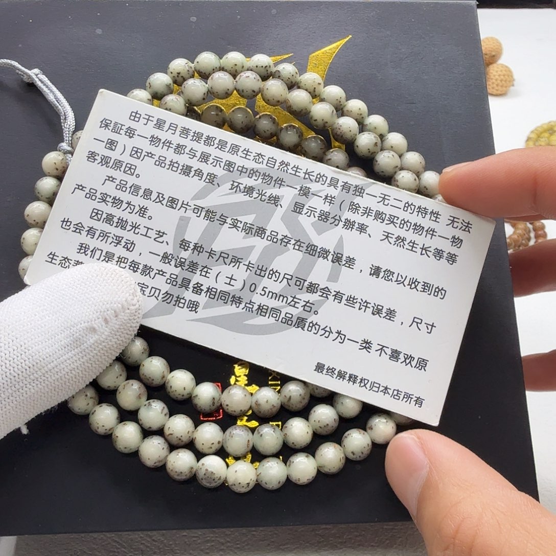 吊坠星月菩提22梵天糯冰绿背河豚7圆108