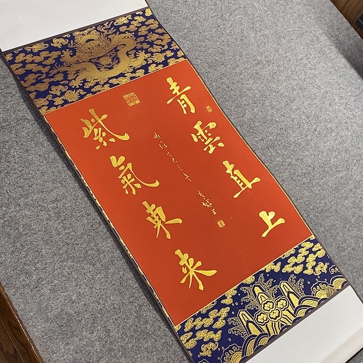 书法青城书法作品惠友