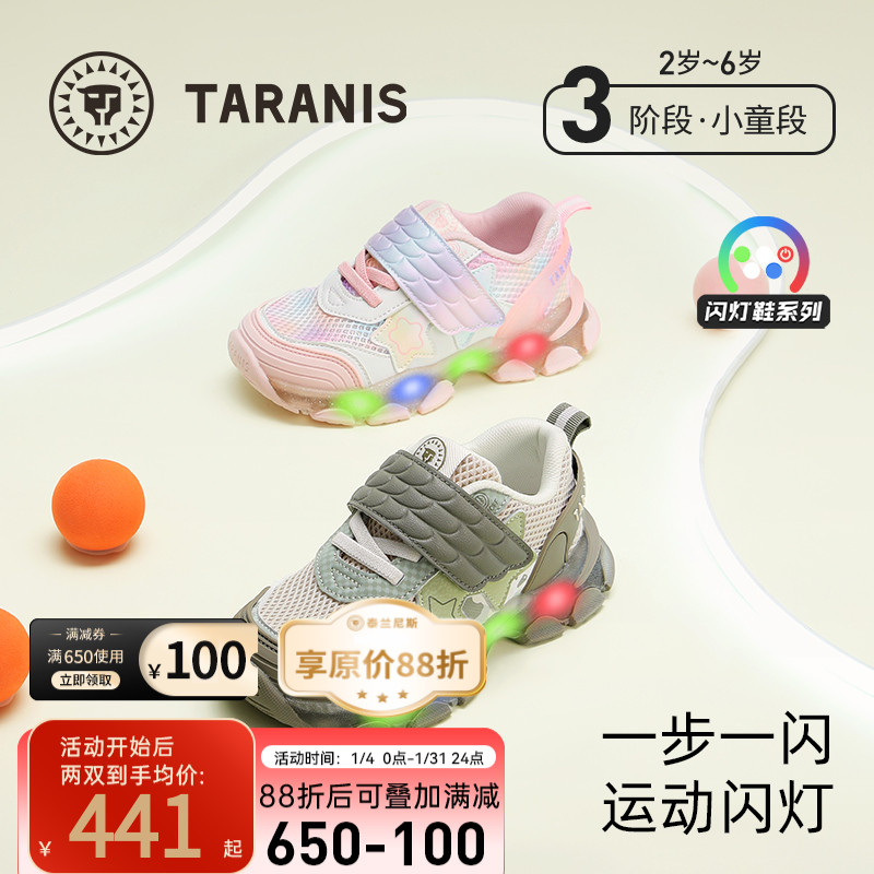 泰兰尼斯儿童闪灯鞋春秋新款运动鞋儿童时尚软底跑步鞋T01X5A6023