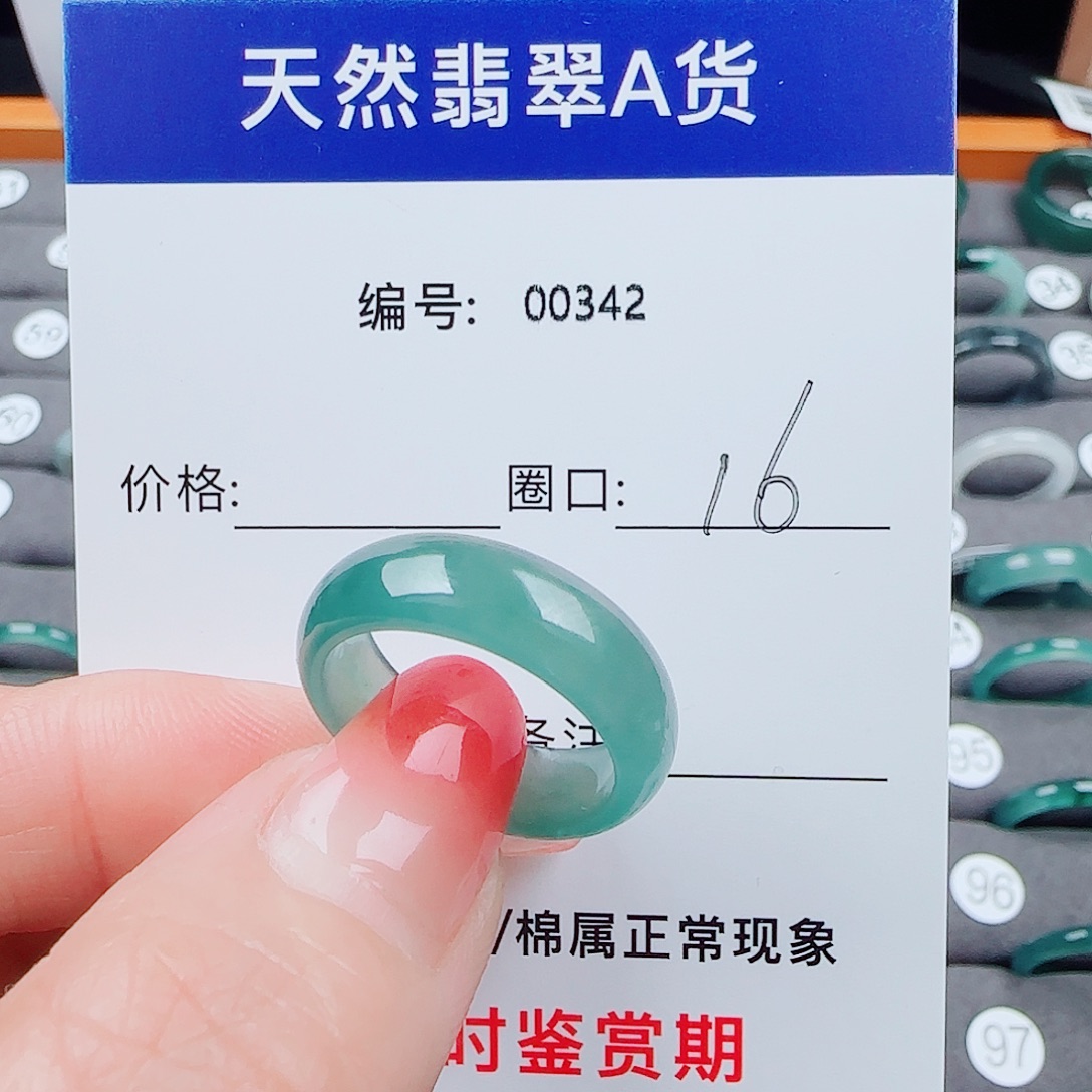 无***比翡翠未镶嵌戒指翡翠