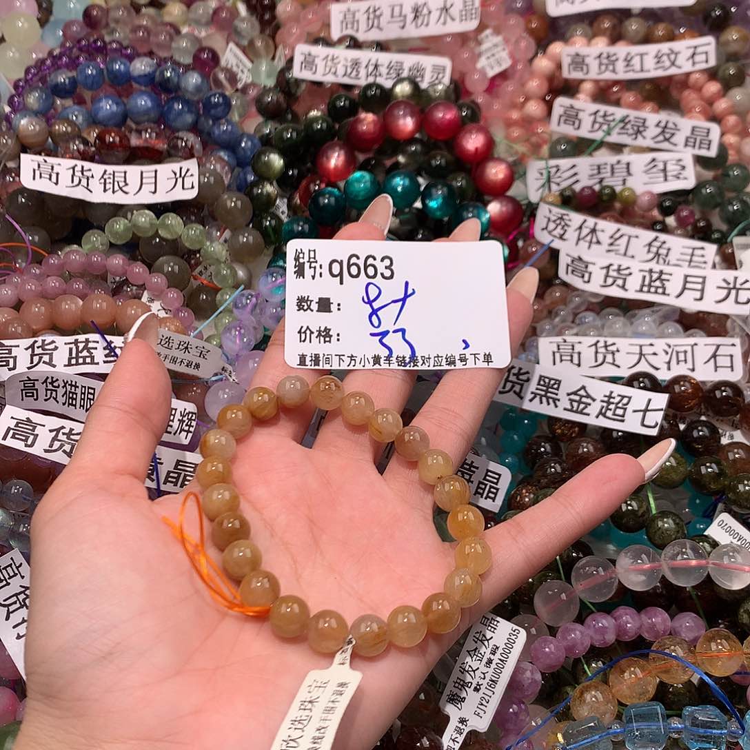未镶嵌手串水晶663！……