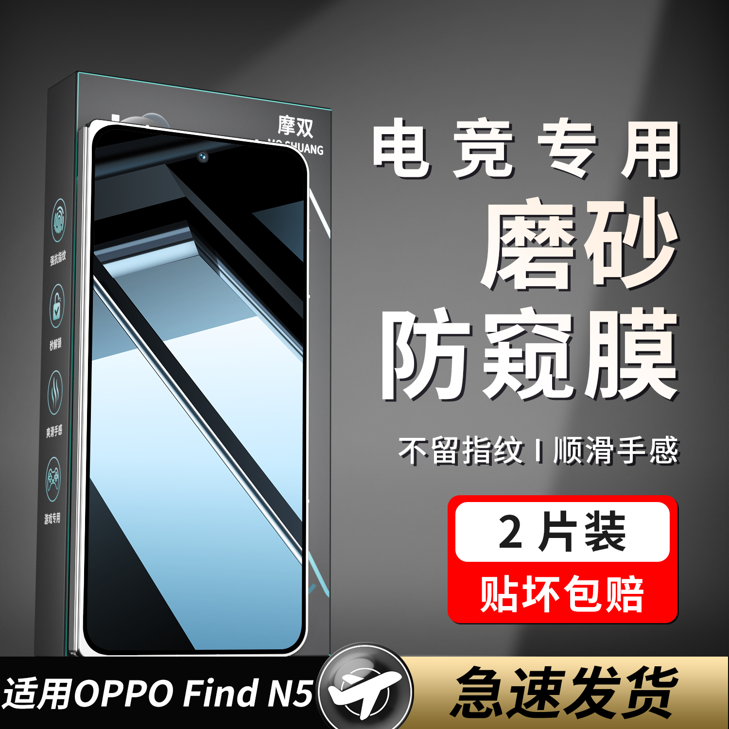 摩双适用OPPOFindN5防窥手机膜N3磨砂膜水凝膜N2保护膜软膜外屏膜