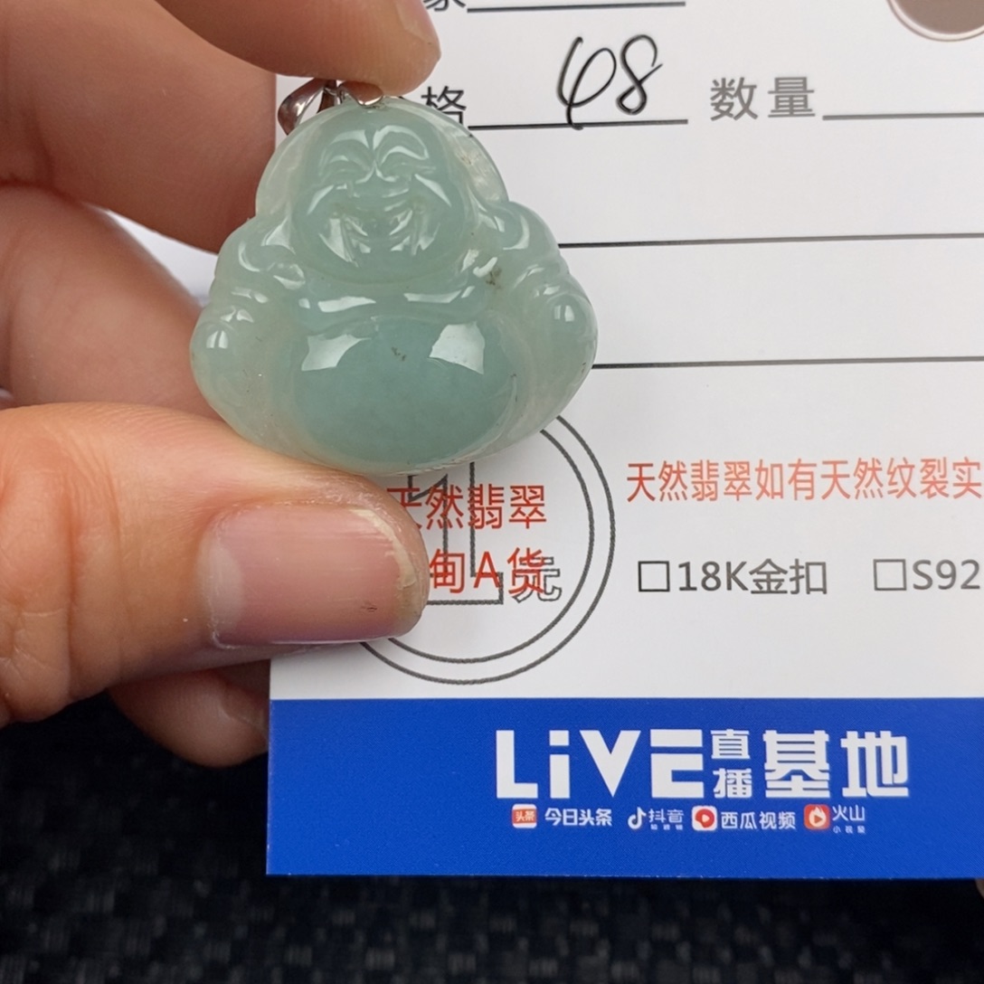 翡翠颈饰未镶嵌吊坠