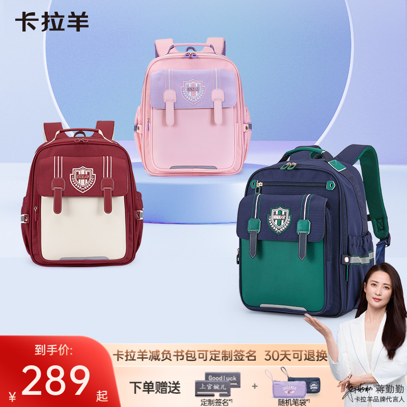 【云朵3.0】卡拉羊小学生1-6年级减负云朵书包伯明翰CX2230+CX2700