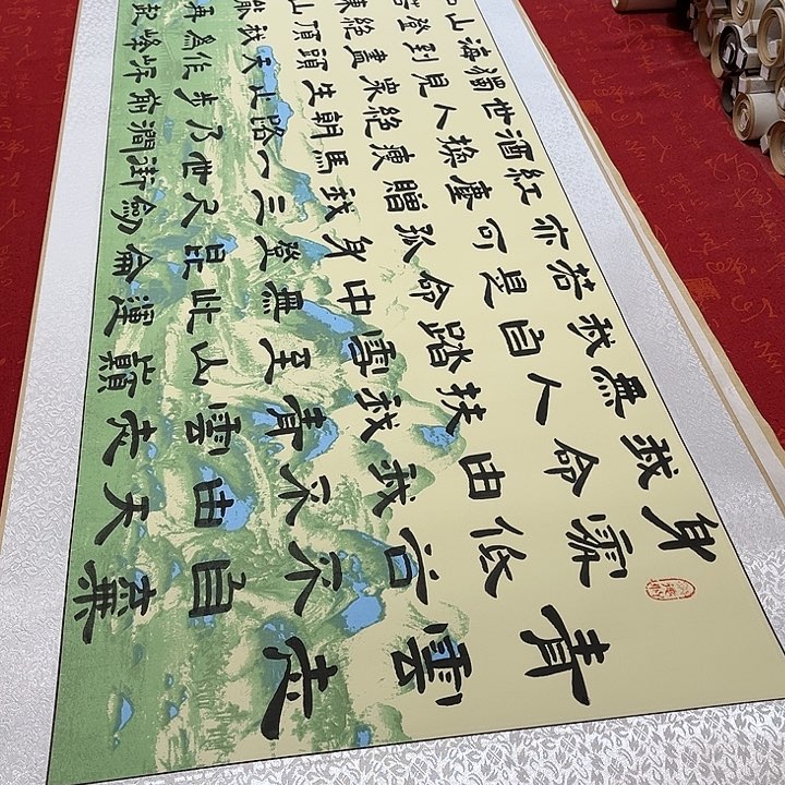 书法青云志卷轴隶书敦写错福利