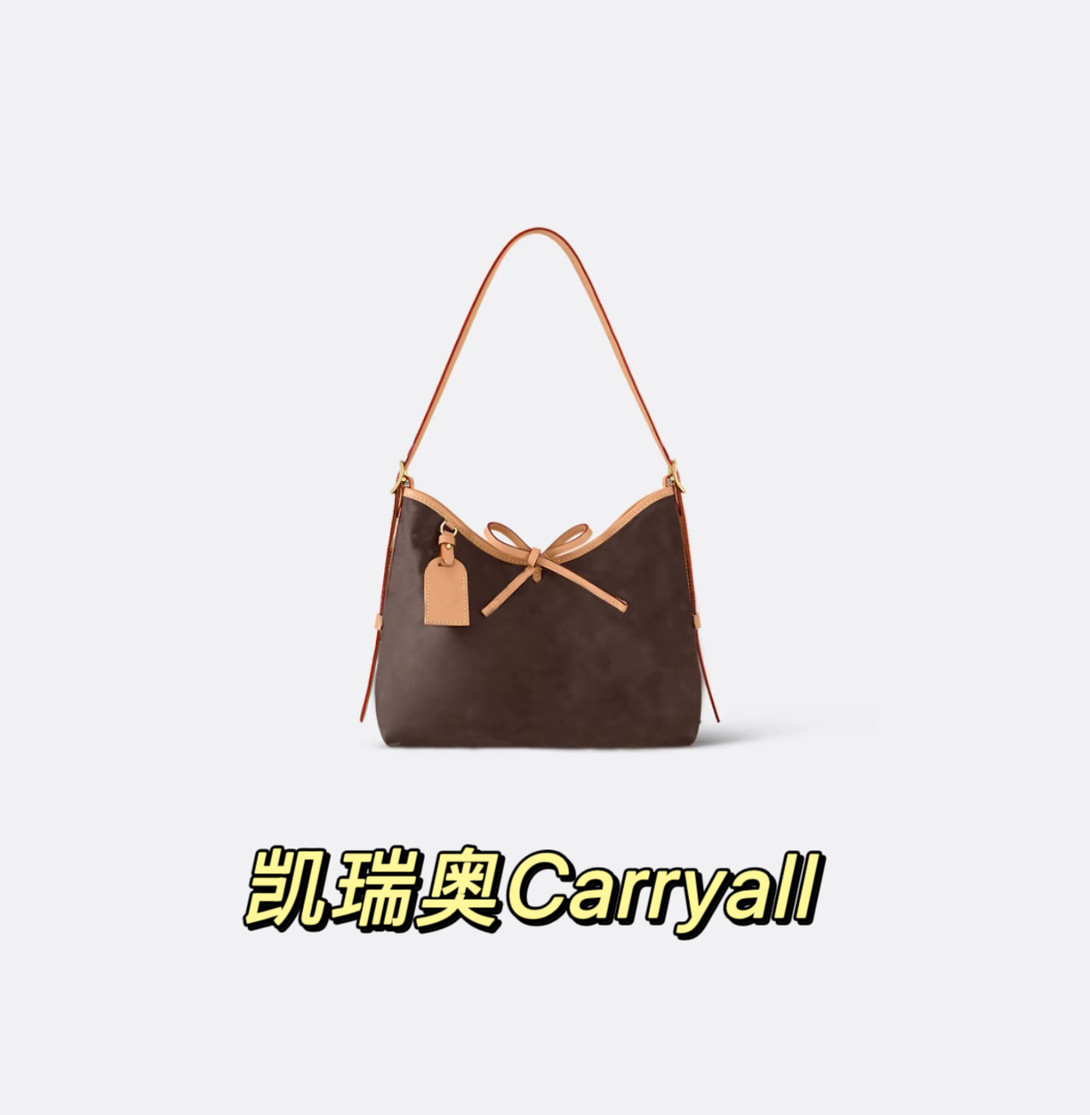 【1号 Carryall｜ 29cm】七代植鞣革广州真皮链条包包挂件配件A