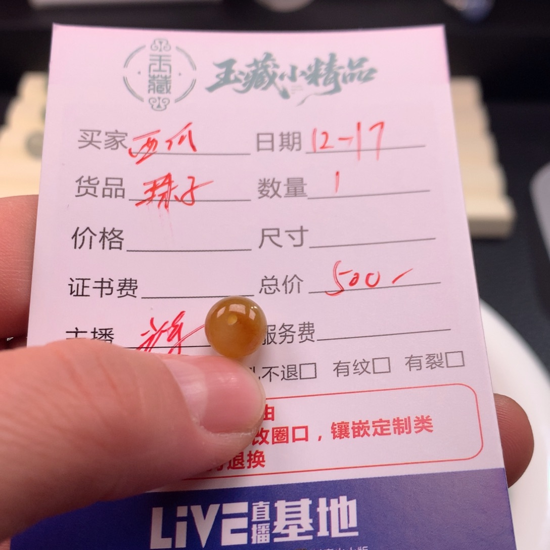 西****定制翡翠未镶嵌翡翠