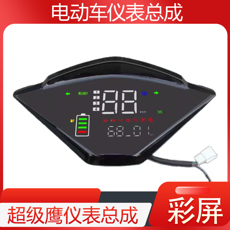 电动车led仪表总成适用于金箭神鹰超级鹰雅迪吉祥师电量显示器
