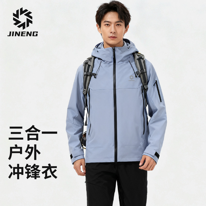 积能石墨烯抓绒三合一冲锋衣男秋冬户外三防护颈充气靠枕登山服