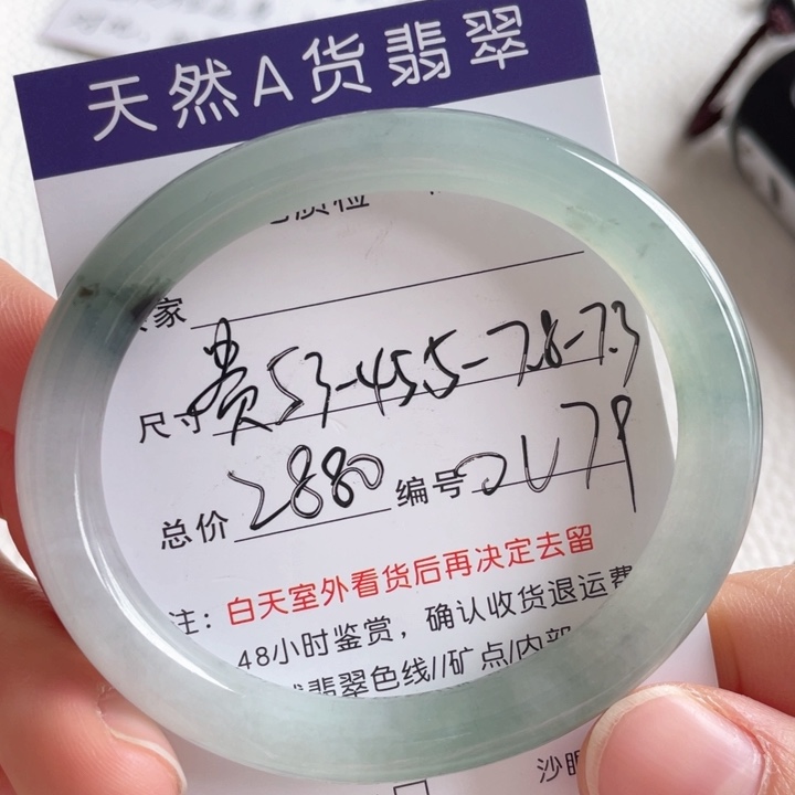 翡翠手镯未镶嵌翡翠手镯