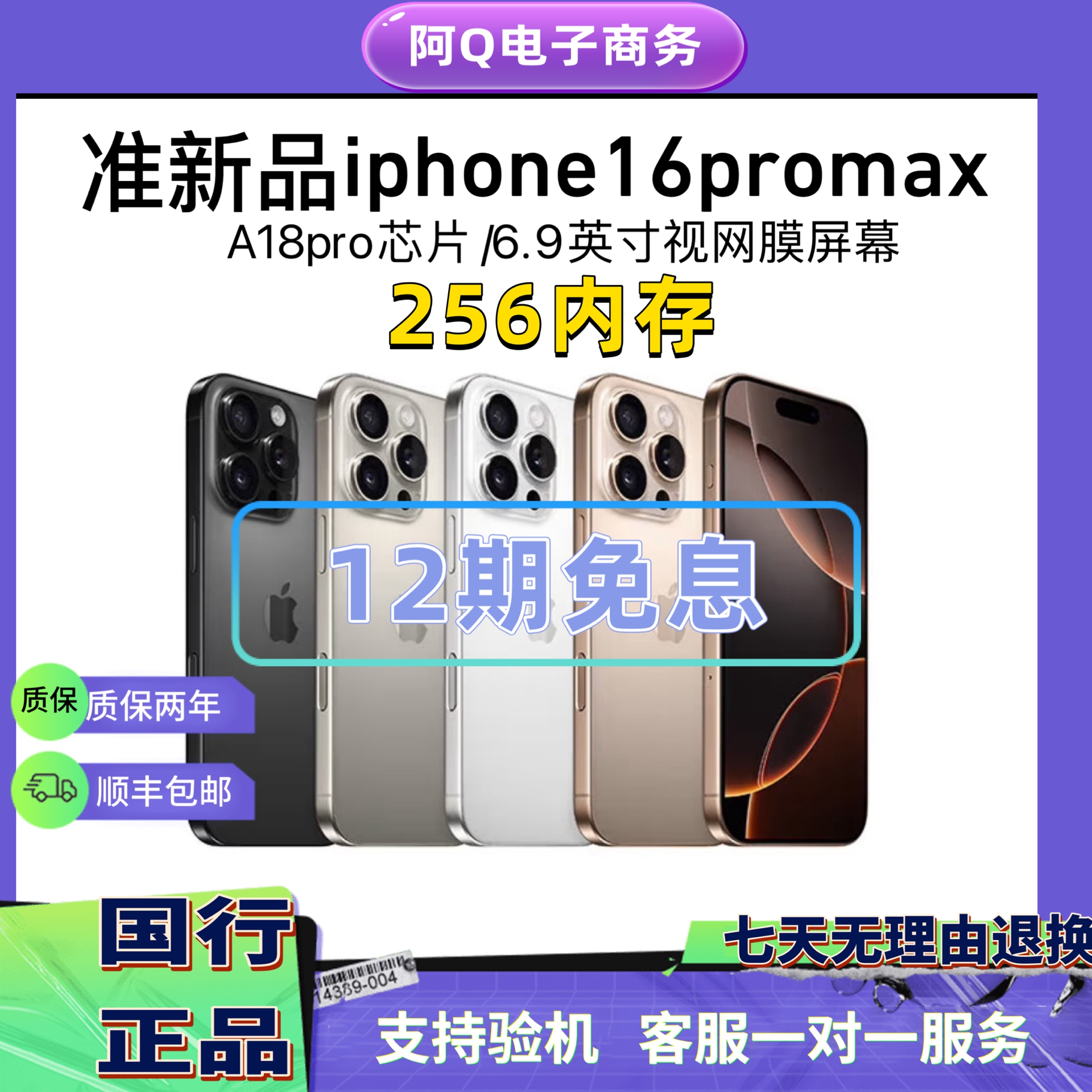 准新品 Apple/苹果 未拆封未激活国行正品苹果16promax三网5G手机