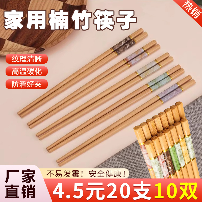 热卖【40支】高端楠竹筷子新款耐高温防滑不发霉