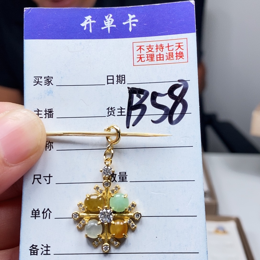 翡翠戒指未镶嵌吊坠