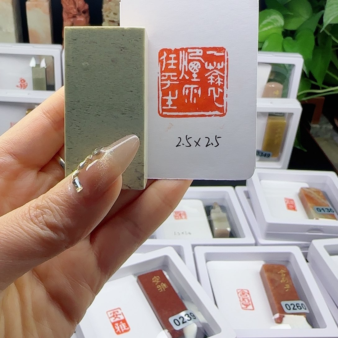 寿山石印石一蓑烟雨任平生2.5