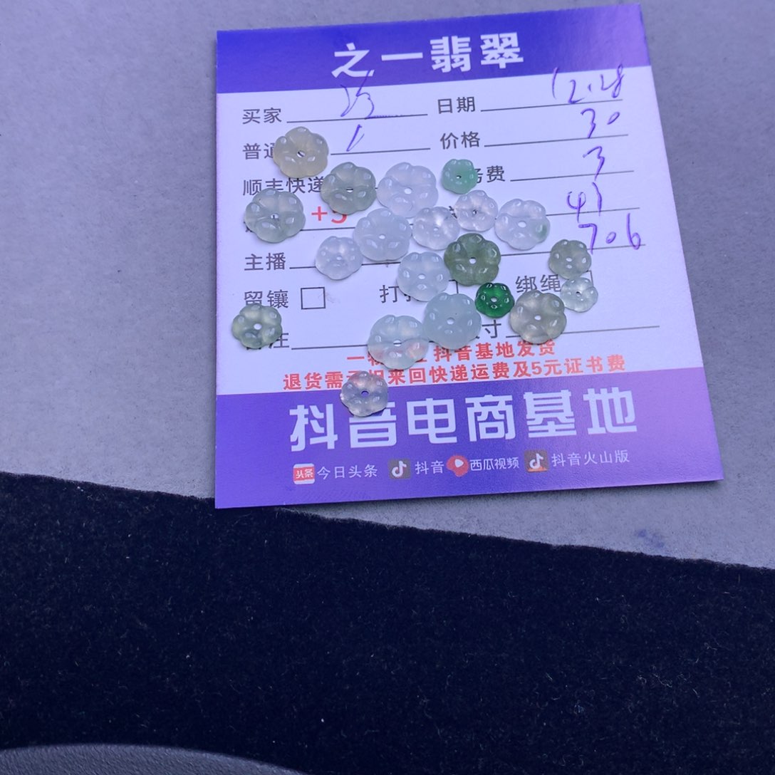 颈饰未镶嵌翡翠泠*玖