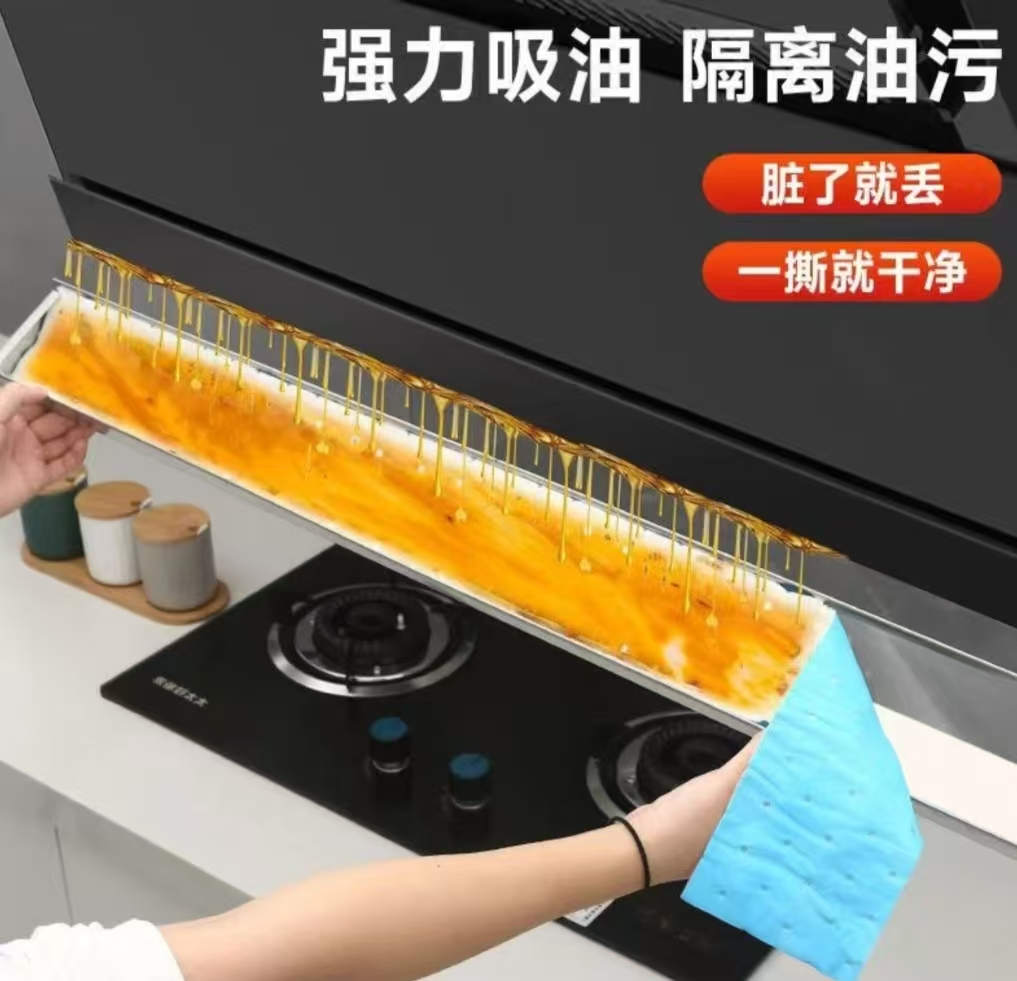 加厚油烟机吸油棉接油槽吸油纸厨房家用侧吸式油盒过滤网