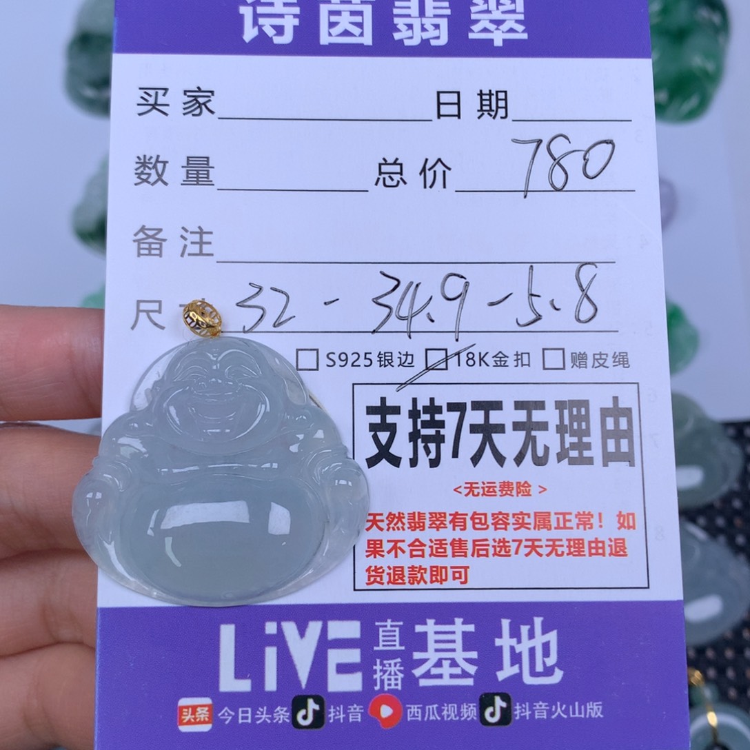 二***头翡翠未镶嵌颈饰天然