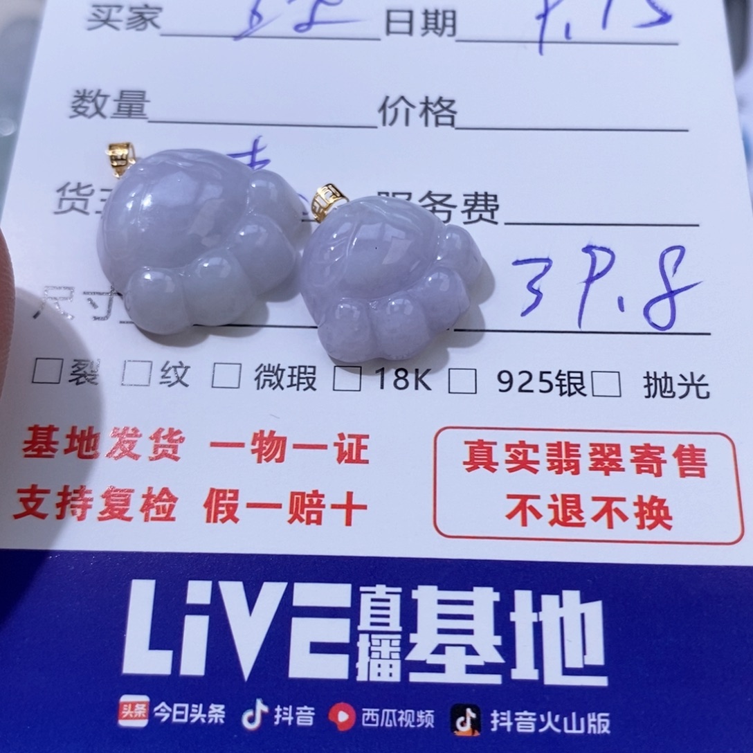 颈饰18K金镶嵌翡翠