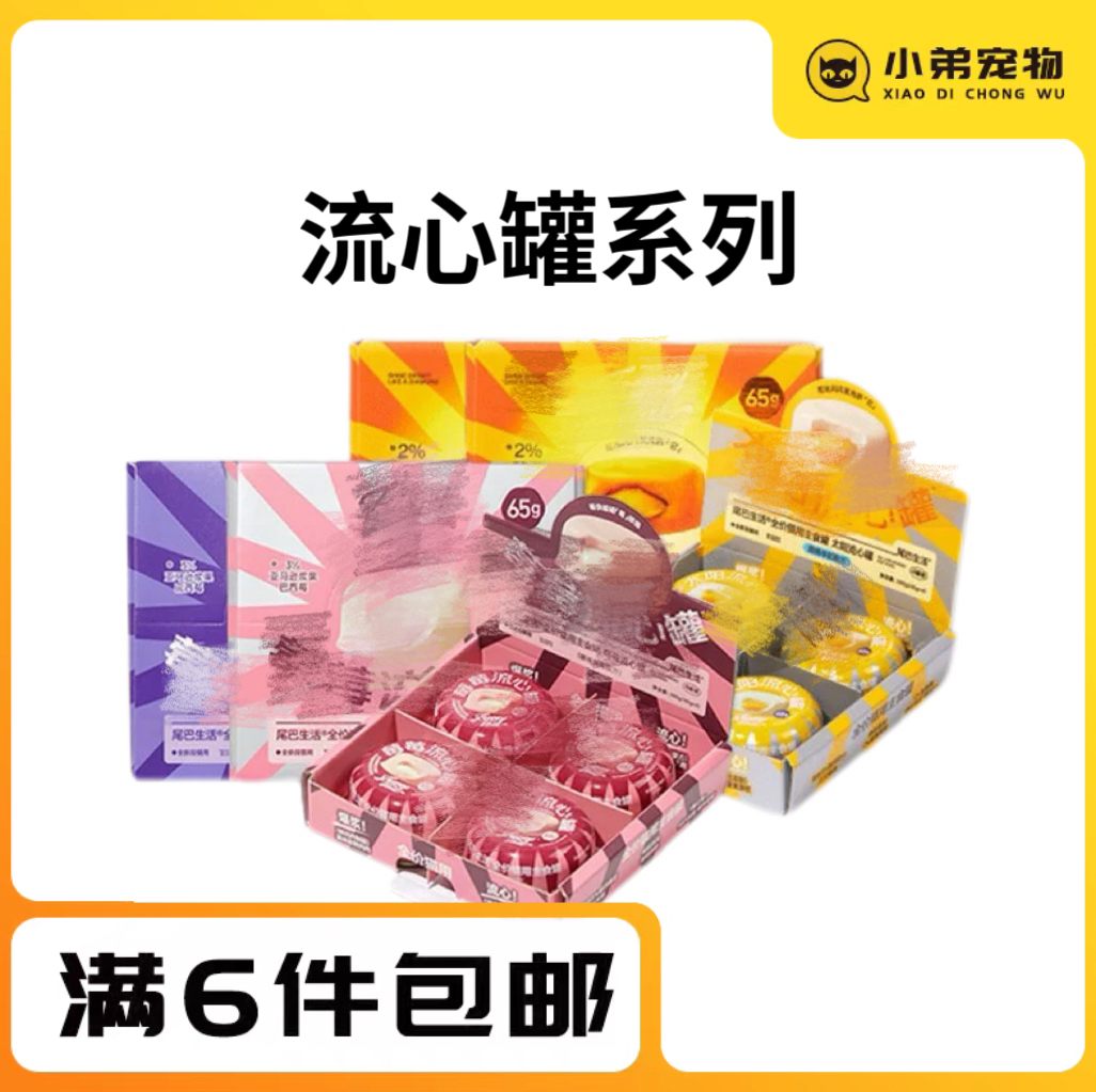 18 sh太阳流心猫罐头营养湿粮成猫咪主食罐狗狗主食罐犬猫主食