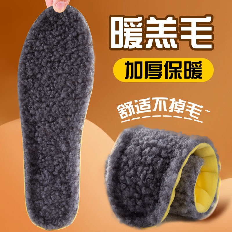 足利来加绒加厚保暖鞋垫冬季毛绒棉软久站超软防痛不累运动男女款