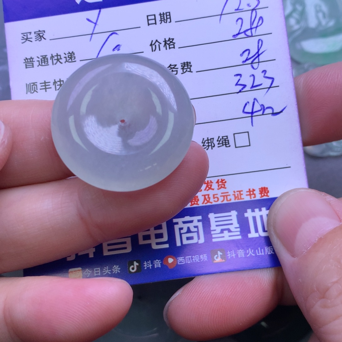 颈饰未镶嵌翡翠y*
