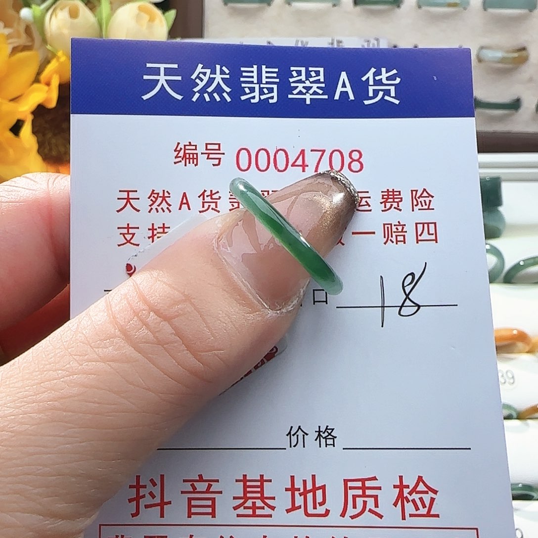 翡翠戒指未镶嵌小**?戒指