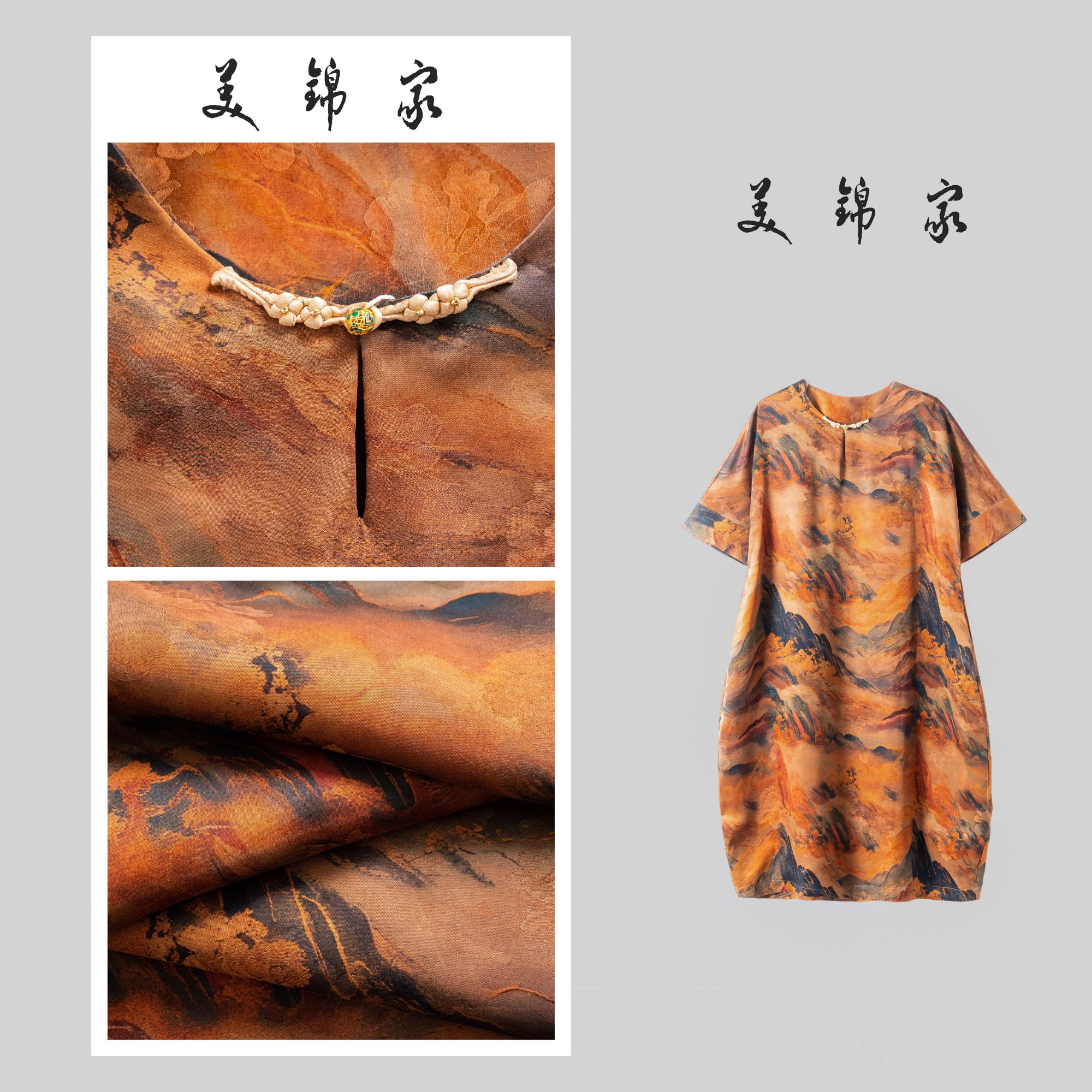【美锦家】新款新中式国风女款连衣裙250738（不上图）