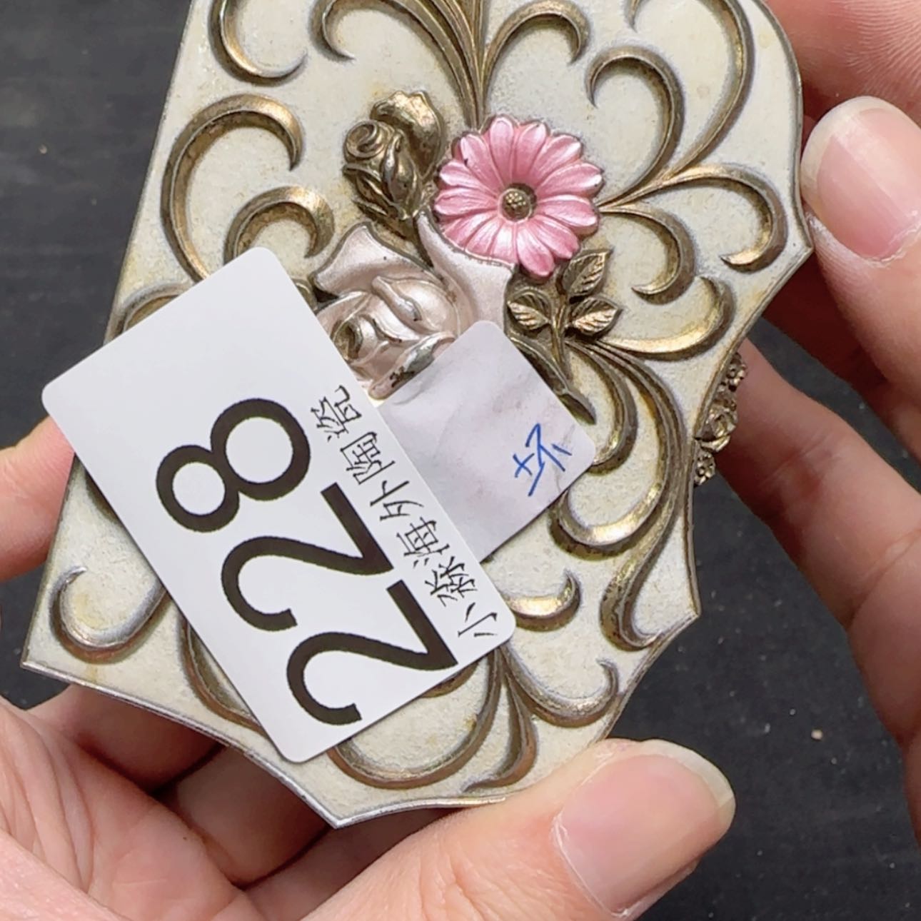 【闪购商品】易水严选中古字画