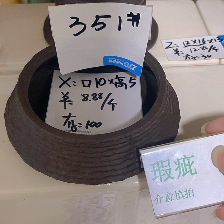 摆件多肉瑕疵盆有孔