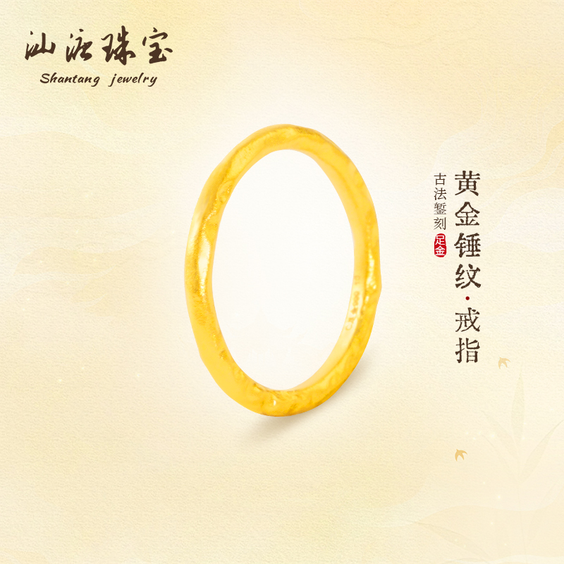 汕溏珠宝【古法黄金锤纹戒指】戒指古法工艺工66