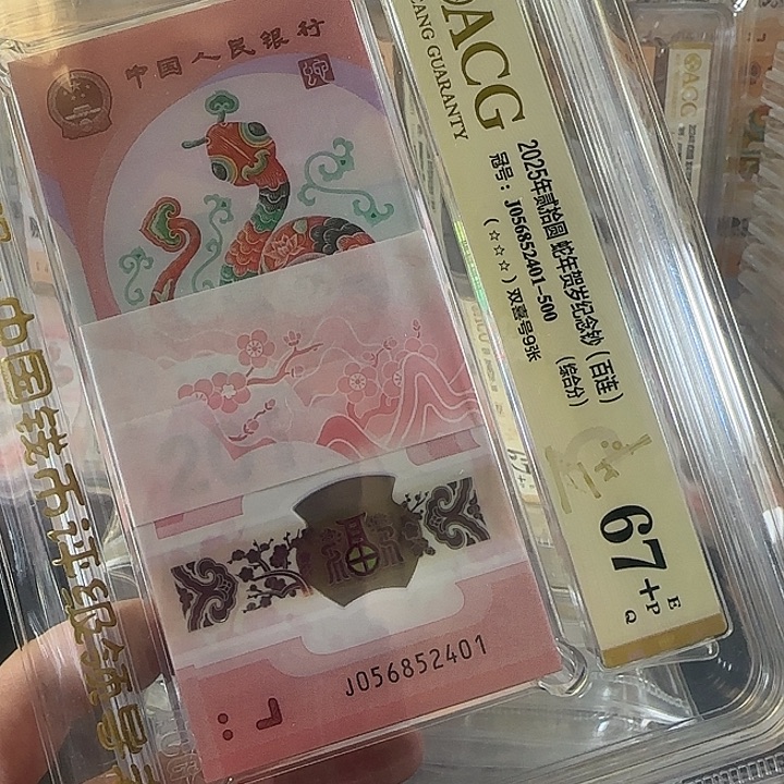 塑料蛇钞标百401刀