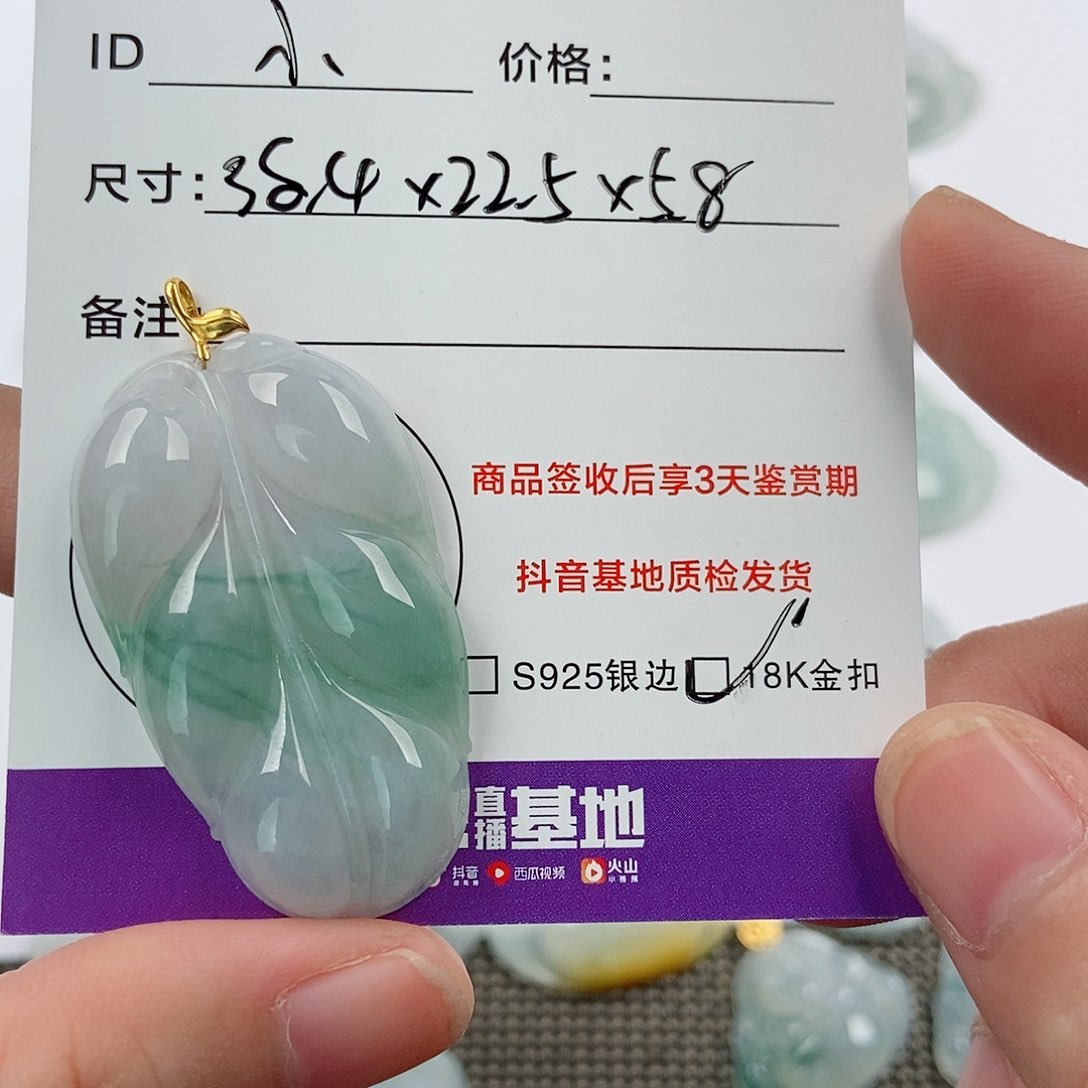 颈饰未镶嵌翡翠小*婆翡翠