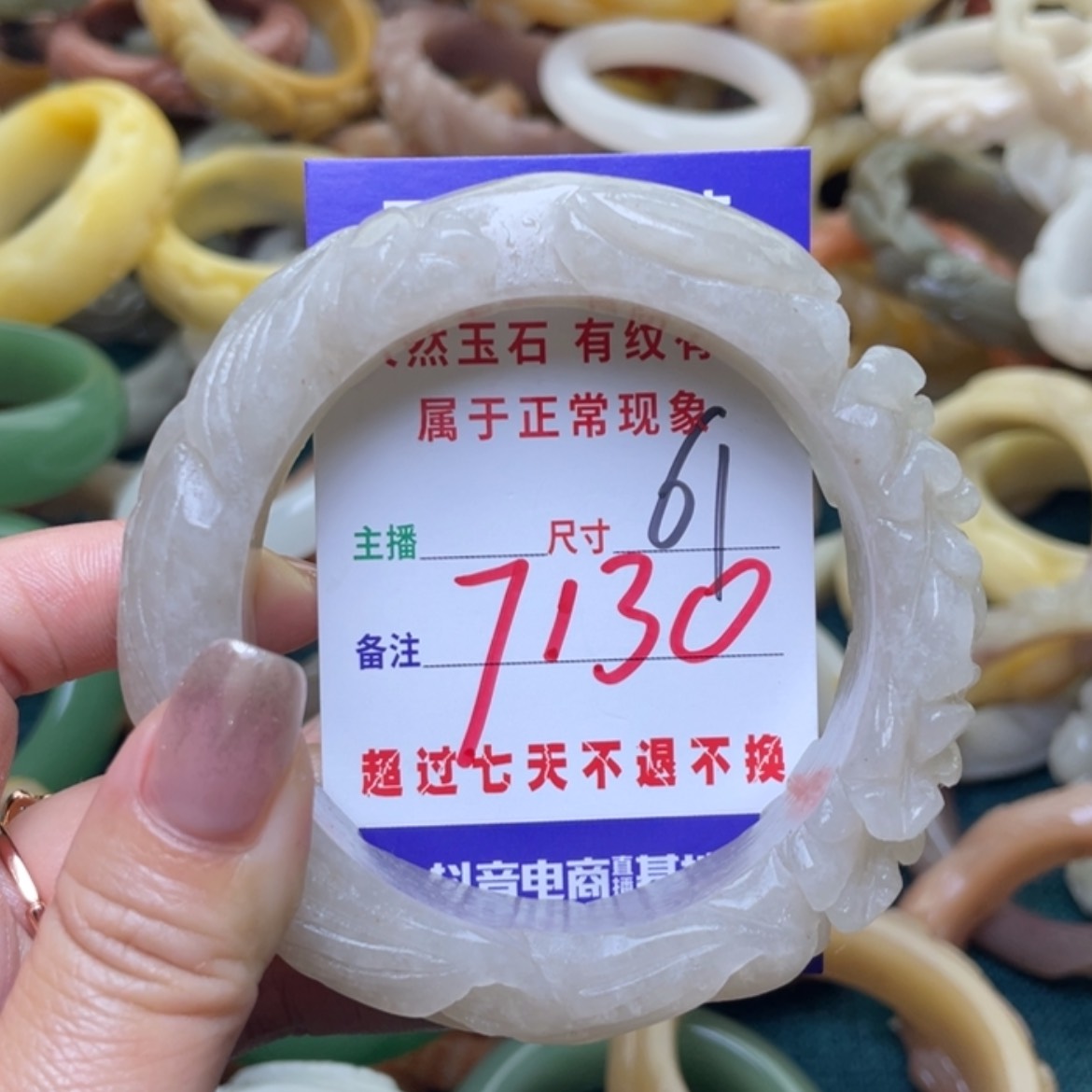 【闪购商品】石英质玉手镯（圆镯）未镶嵌