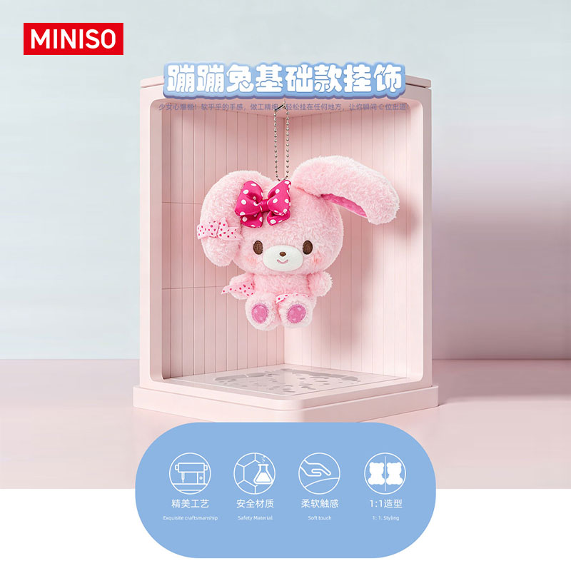 【生日礼物】MINISO名创优品蹦蹦兔基础款可爱毛绒玩偶包包挂饰女生